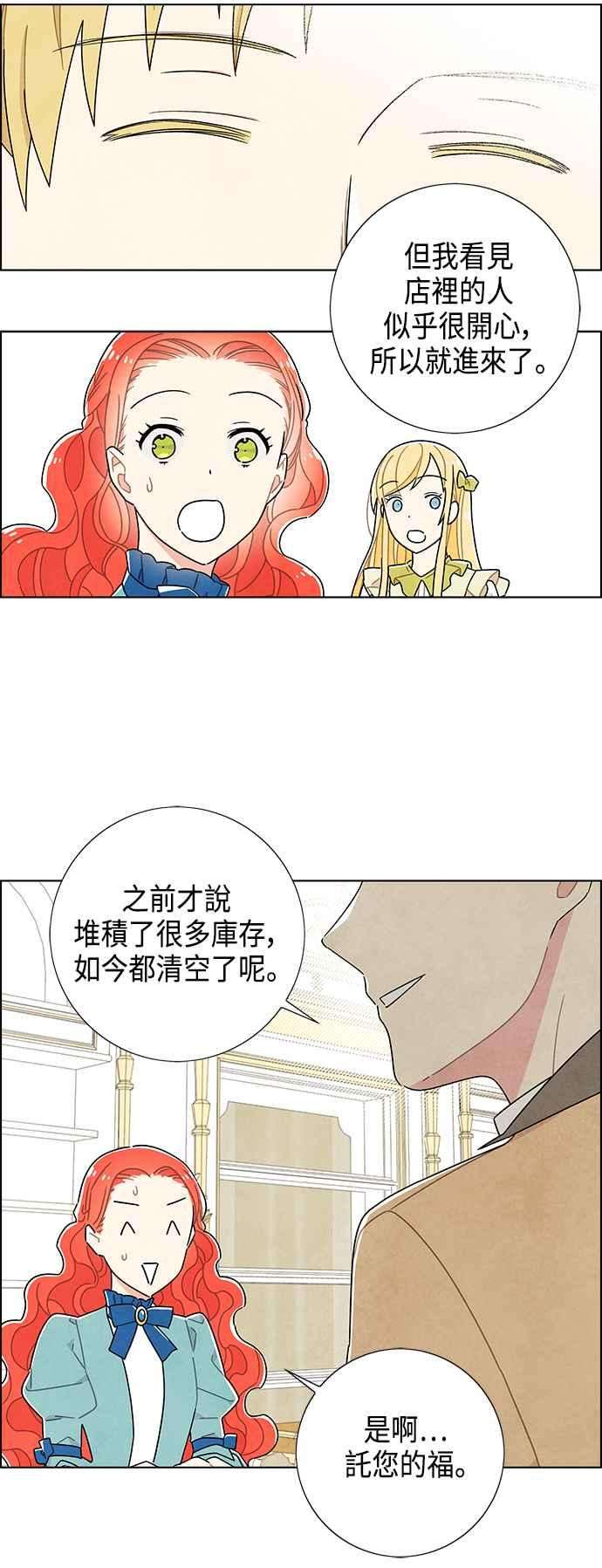 我夺走了公爵的初夜48话