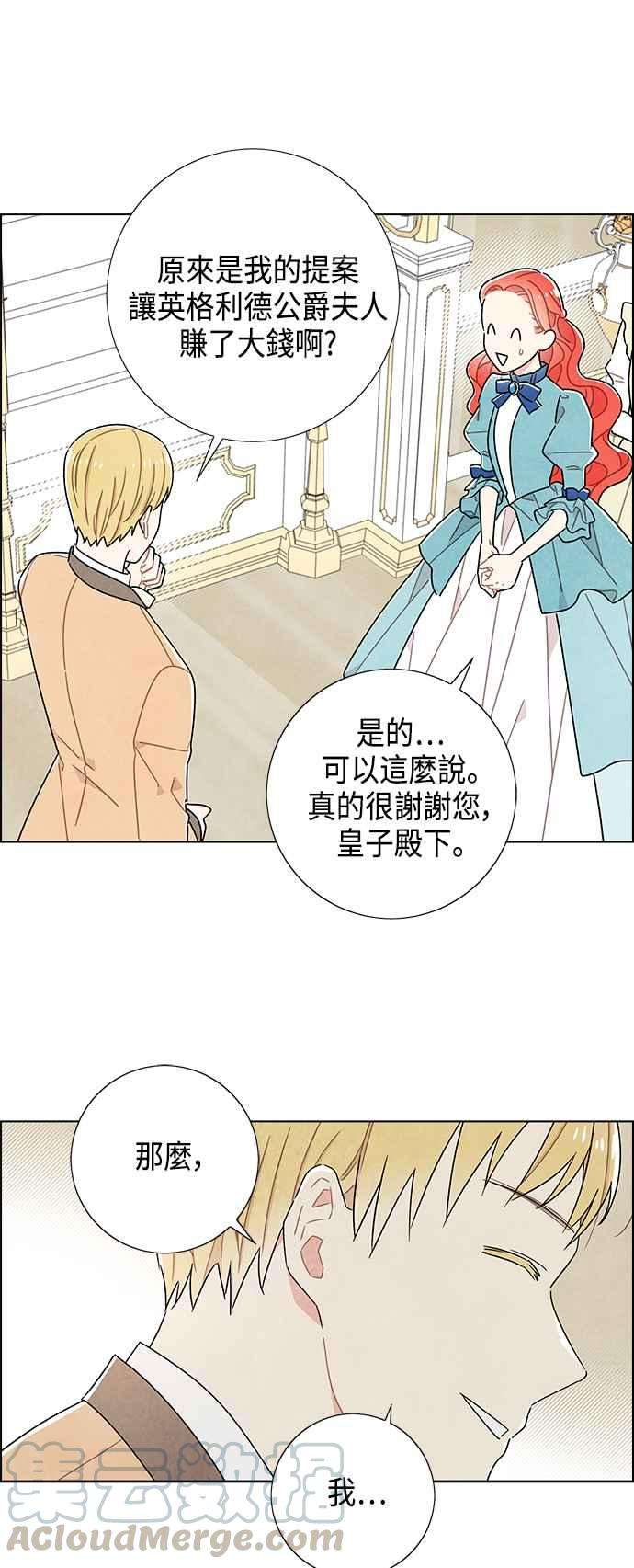 我夺走了公爵的初夜48话