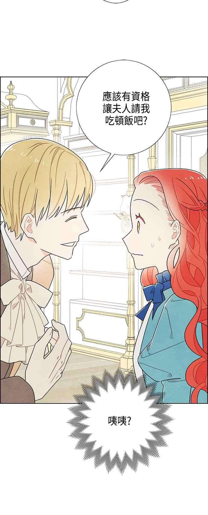 我夺走了公爵的初夜48话