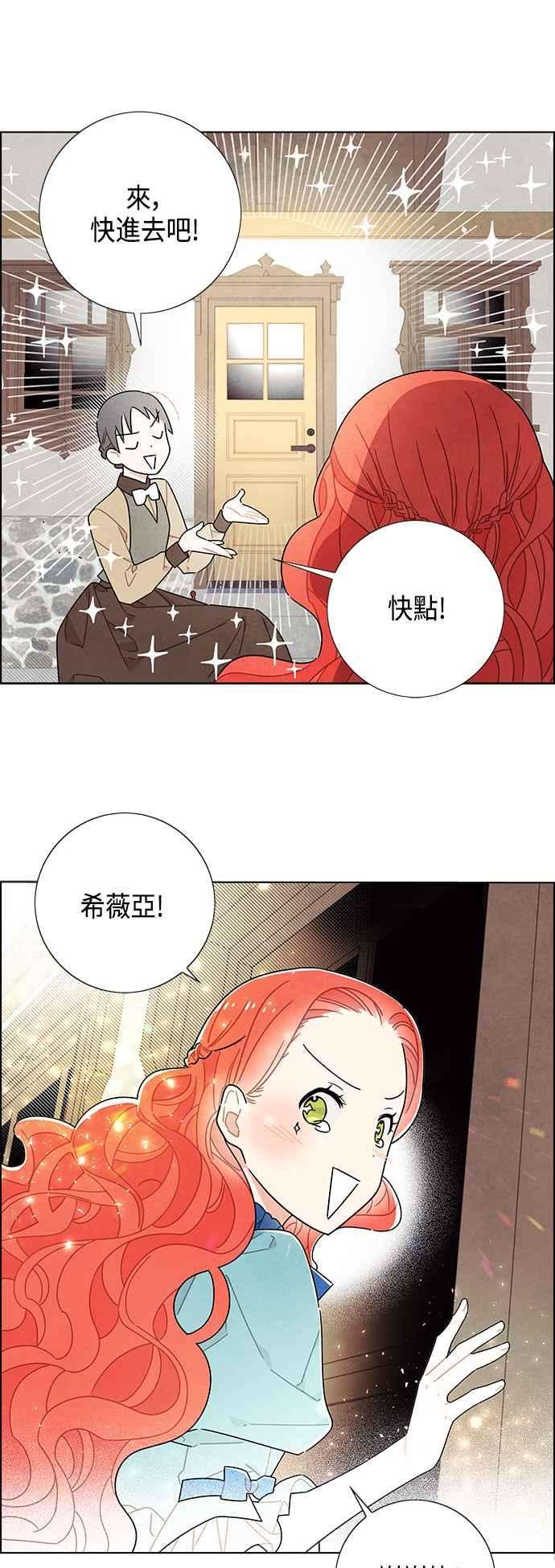 我夺走了公爵的初夜48话