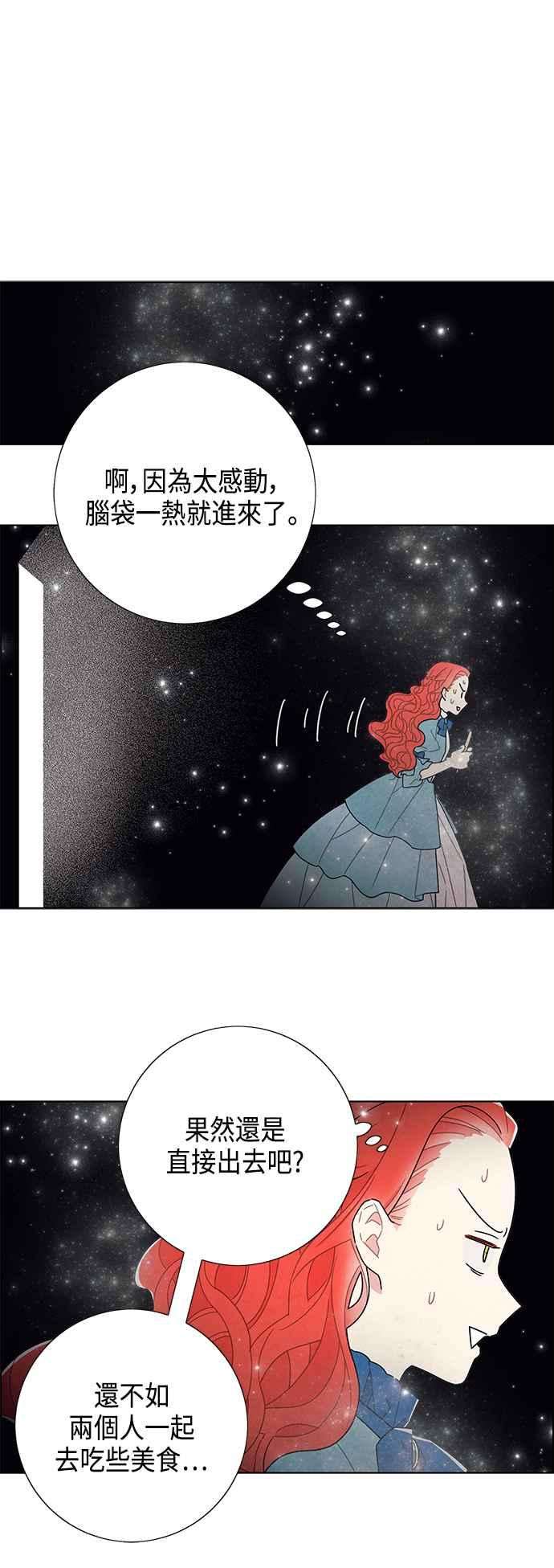 我夺走了公爵的初夜48话