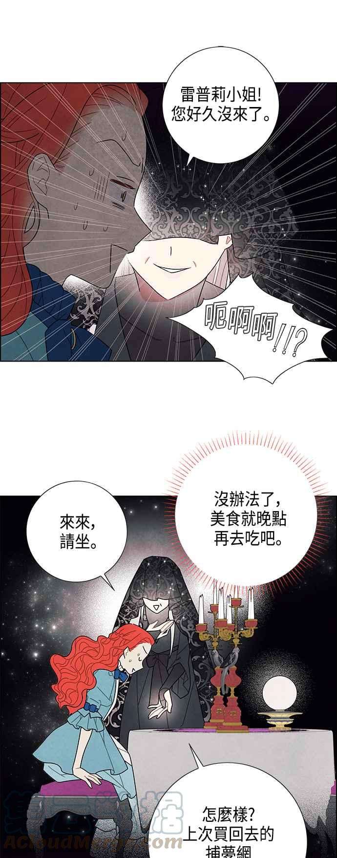 我夺走了公爵的初夜48话