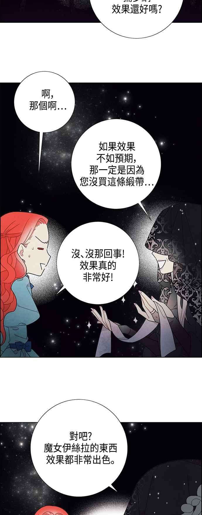 我夺走了公爵的初夜48话