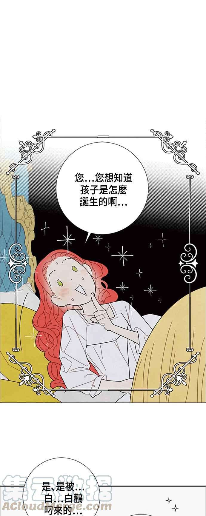 我夺走了公爵的初夜50话