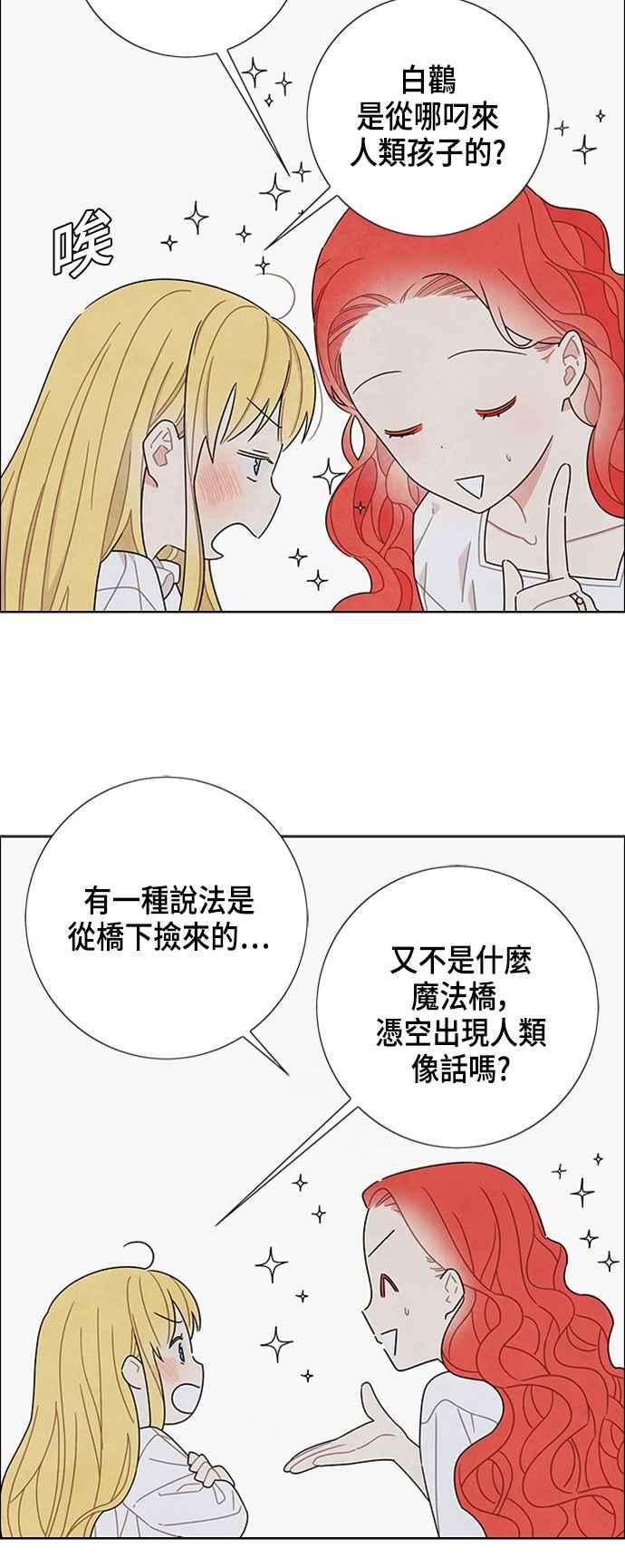 我夺走了公爵的初夜50话