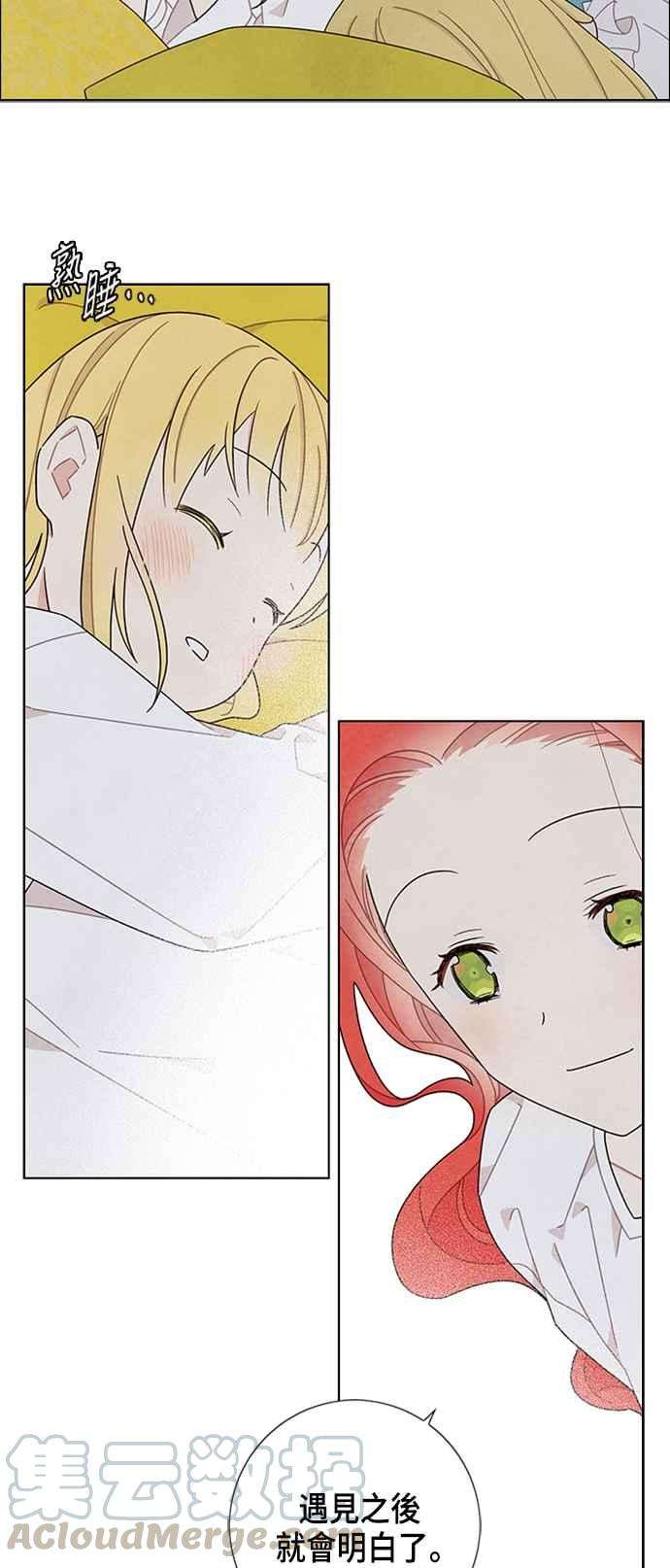 我夺走了公爵的初夜50话