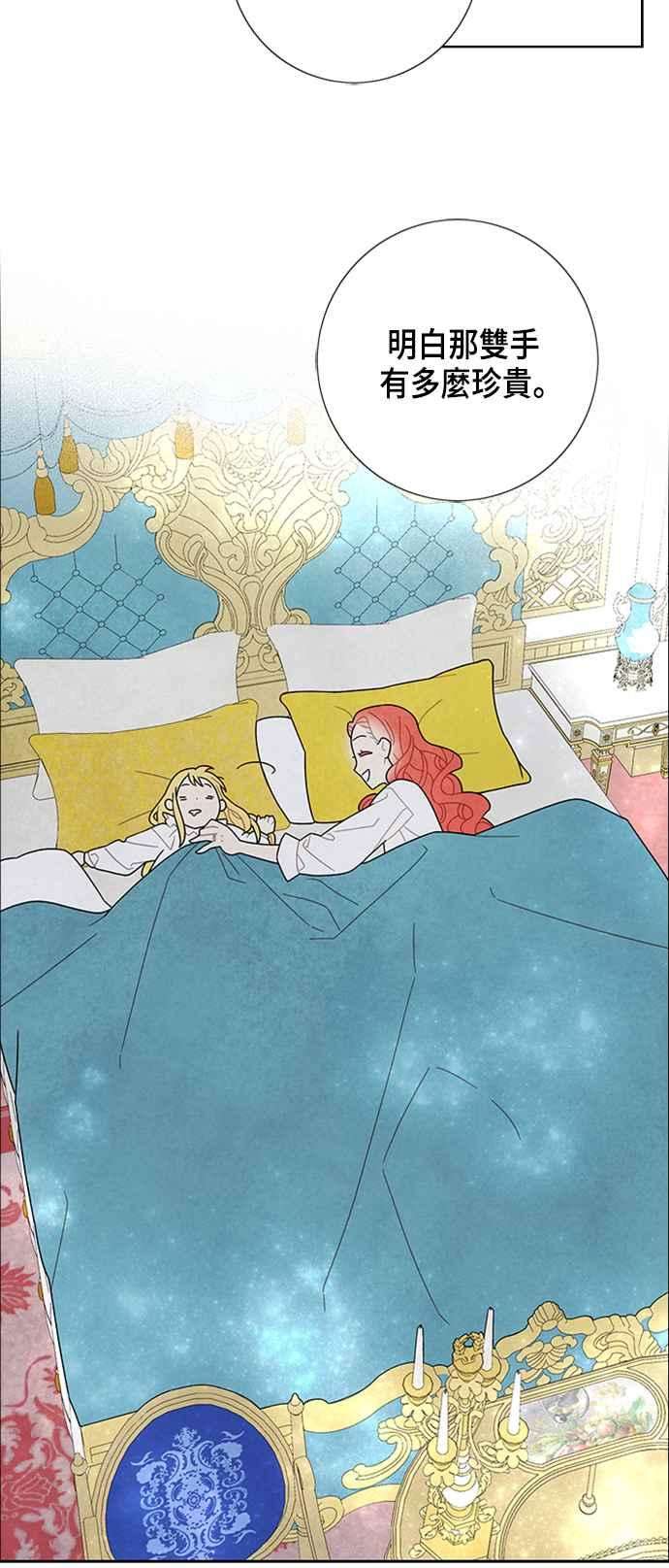 我夺走了公爵的初夜50话