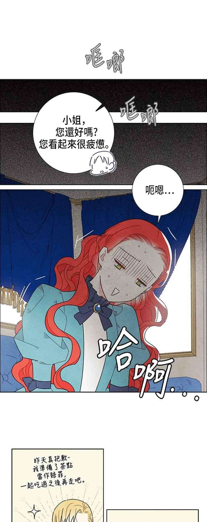 我夺走了公爵的初夜50话