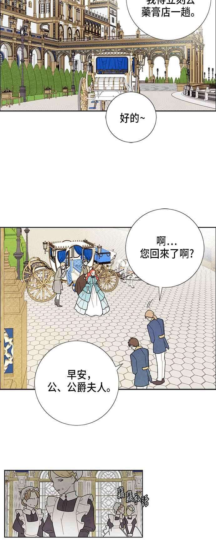 我夺走了公爵的初夜50话