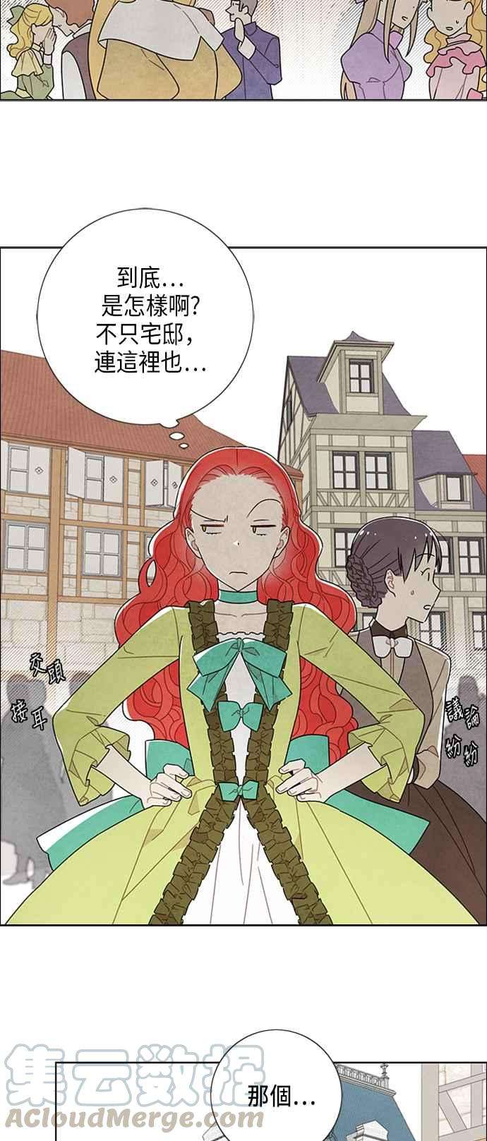 我夺走了公爵的初夜50话