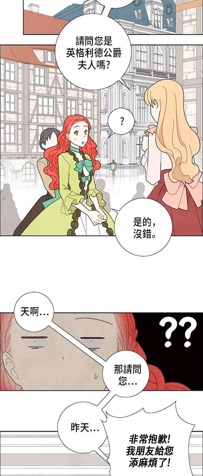 我夺走了公爵的初夜50话