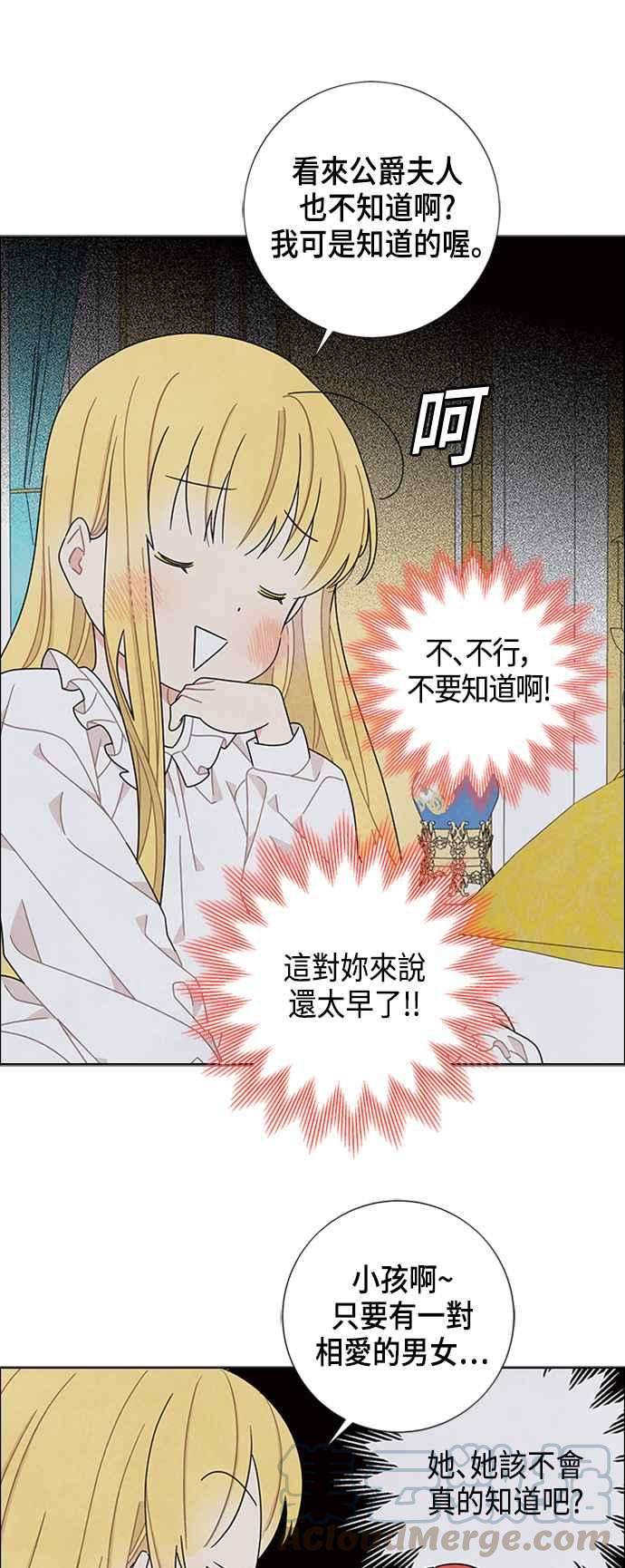 我夺走了公爵的初夜50话