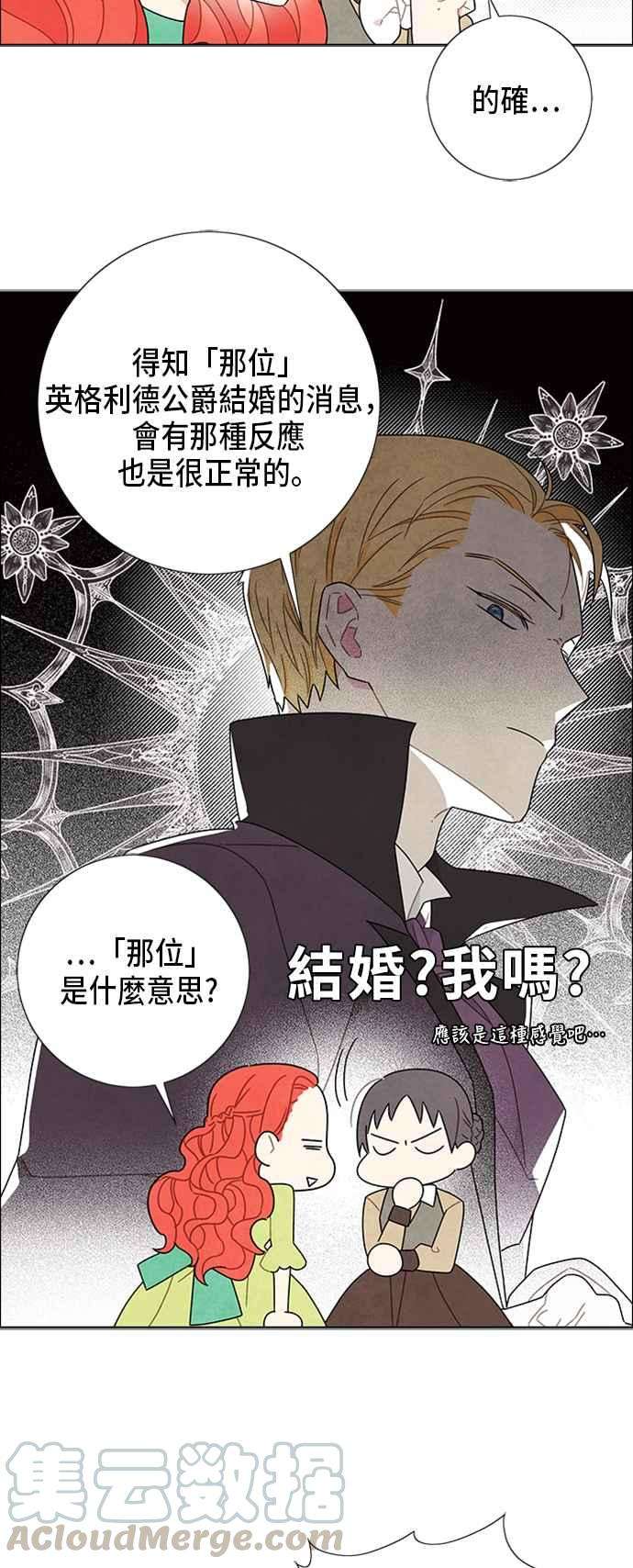 我夺走了公爵的初夜50话