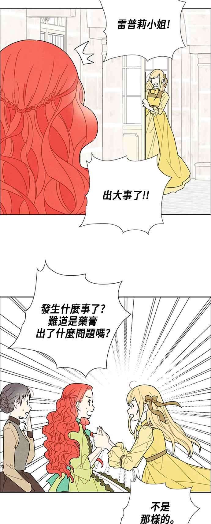 我夺走了公爵的初夜50话