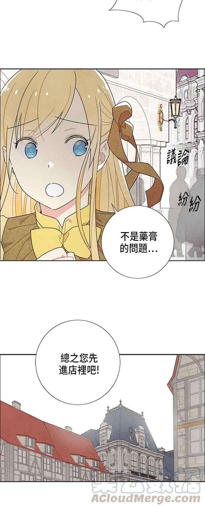 我夺走了公爵的初夜50话