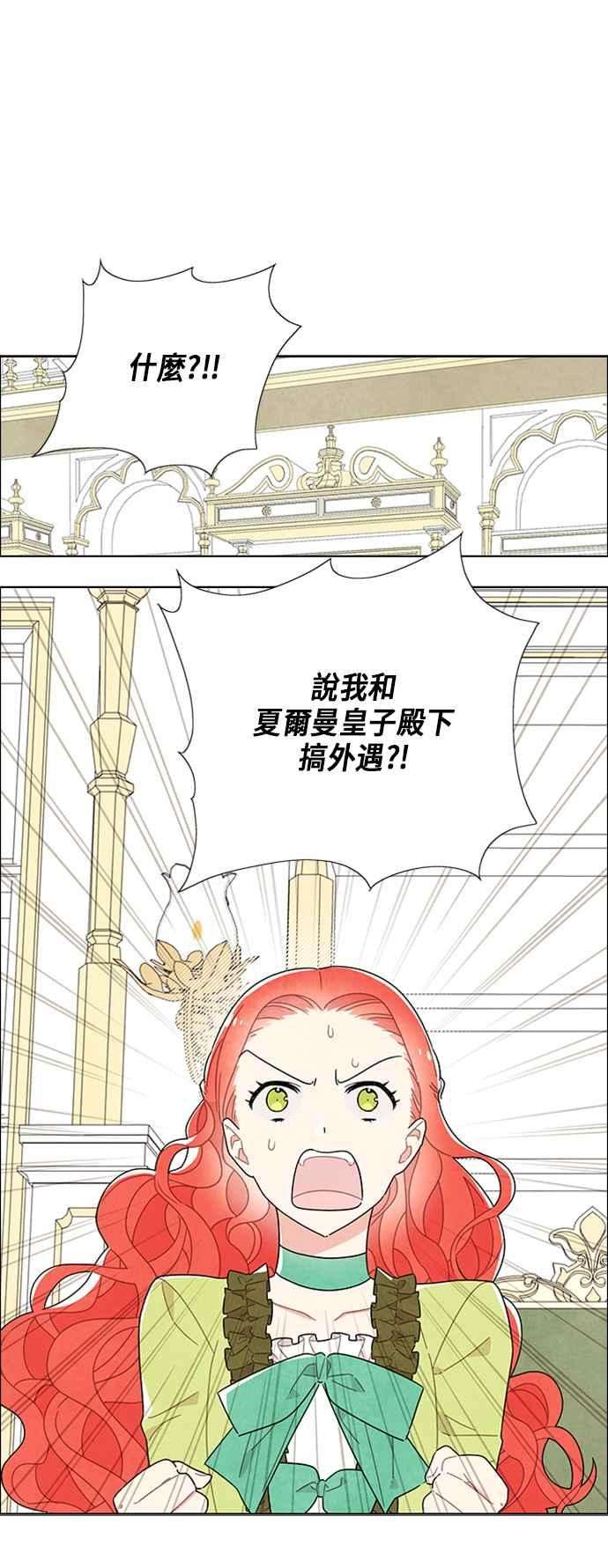 我夺走了公爵的初夜50话