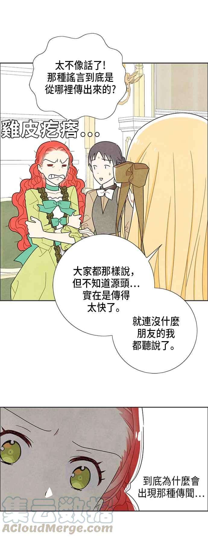 我夺走了公爵的初夜50话