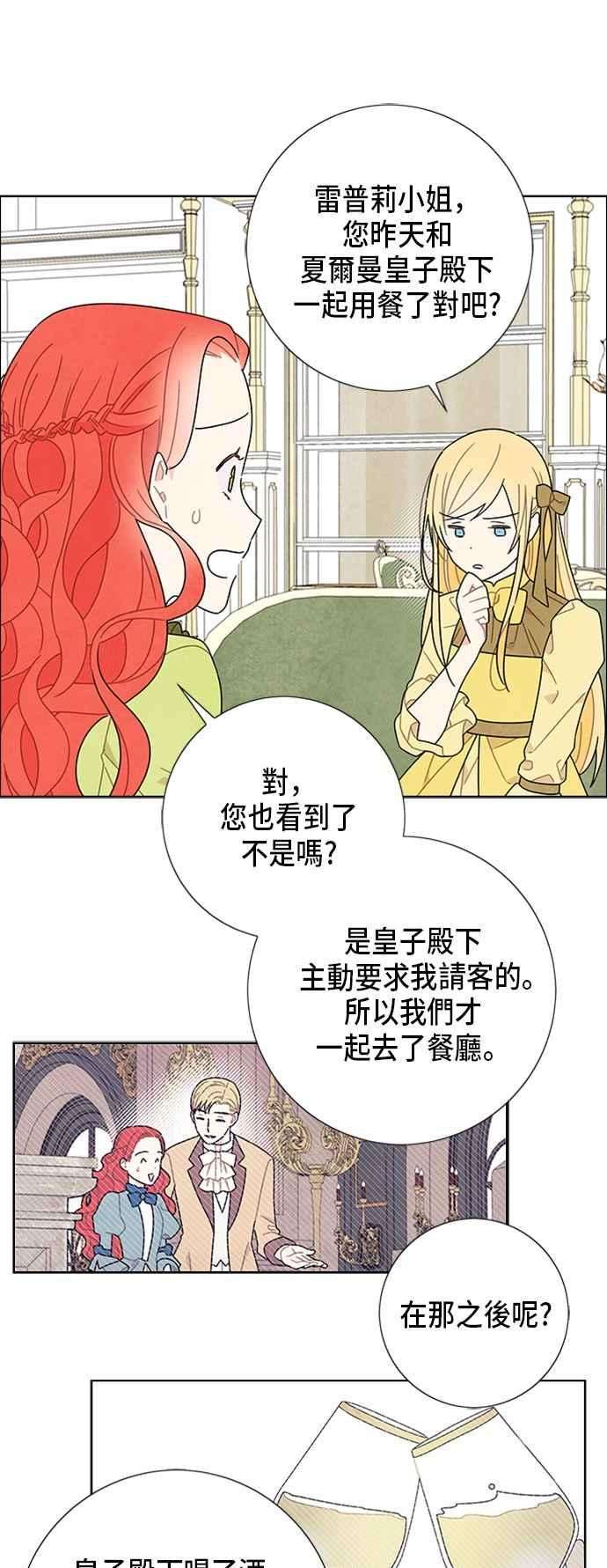 我夺走了公爵的初夜50话