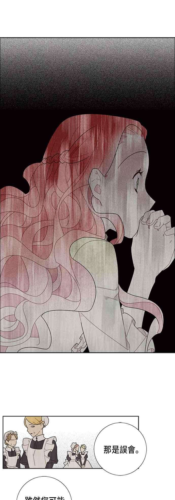 我夺走了公爵的初夜50话