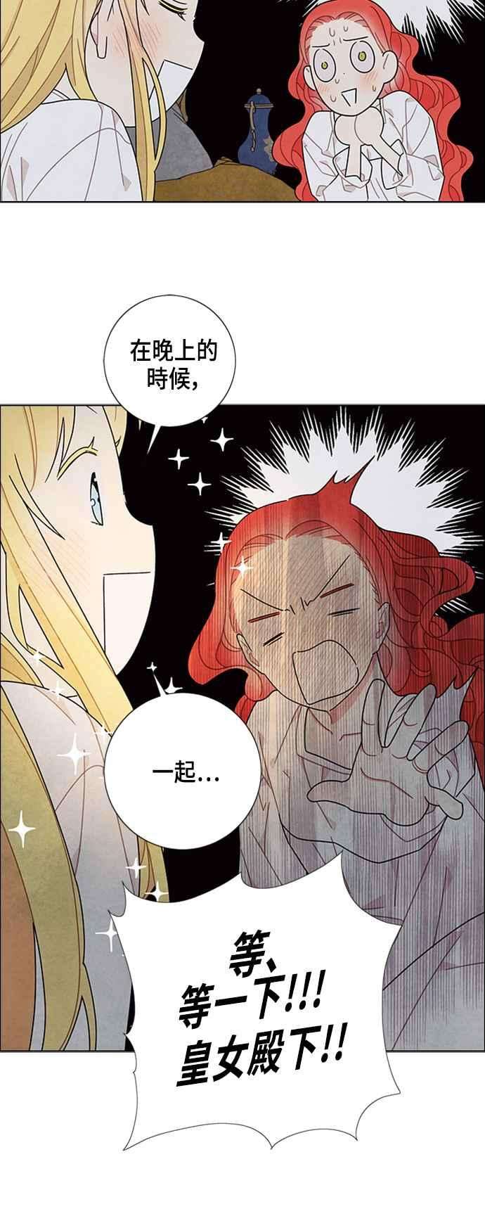 我夺走了公爵的初夜50话