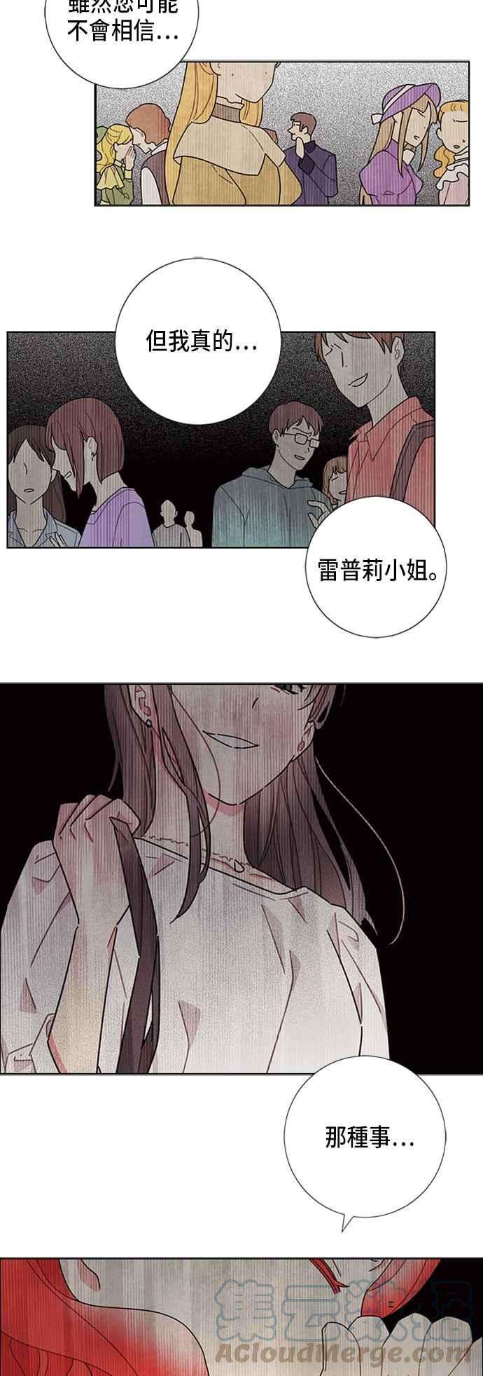 我夺走了公爵的初夜50话