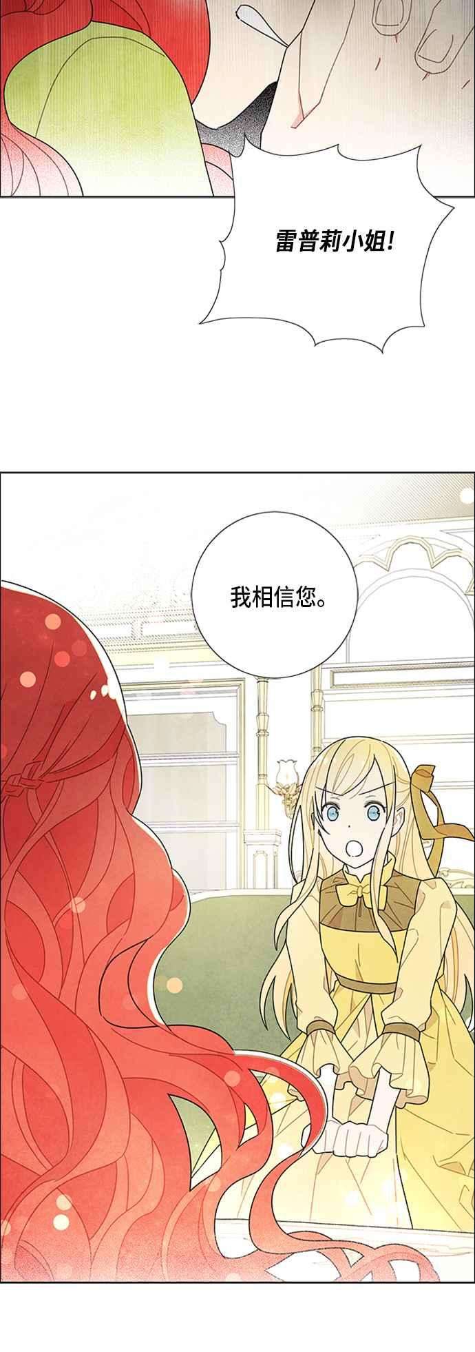 我夺走了公爵的初夜50话