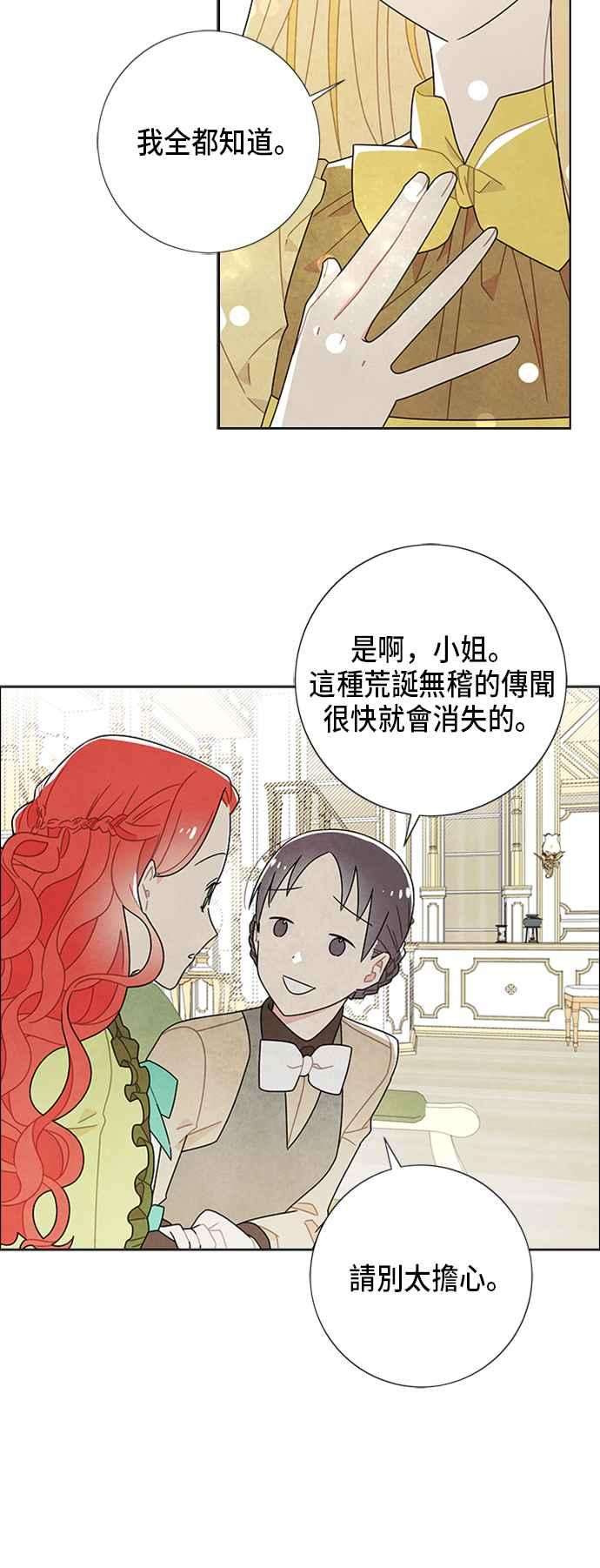 我夺走了公爵的初夜50话