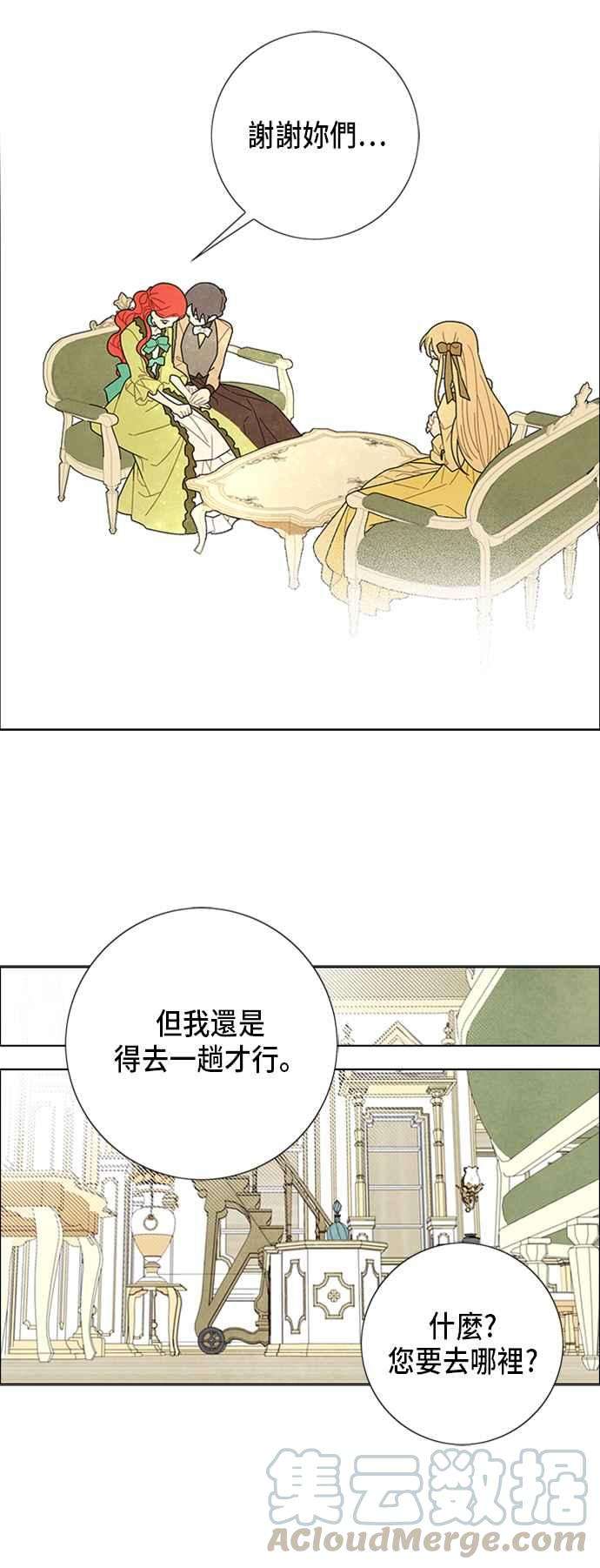 我夺走了公爵的初夜50话