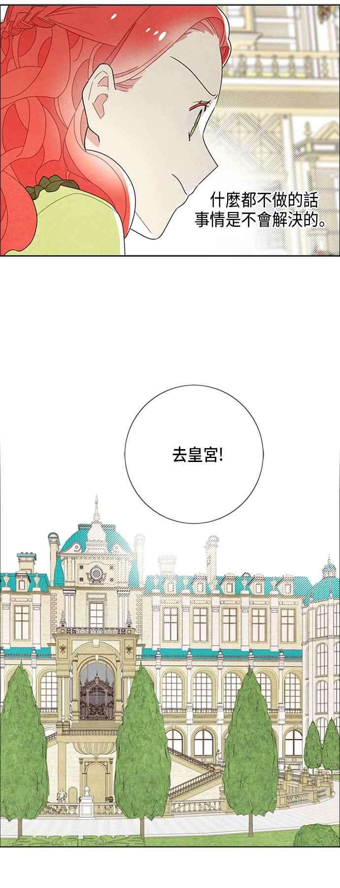 我夺走了公爵的初夜50话