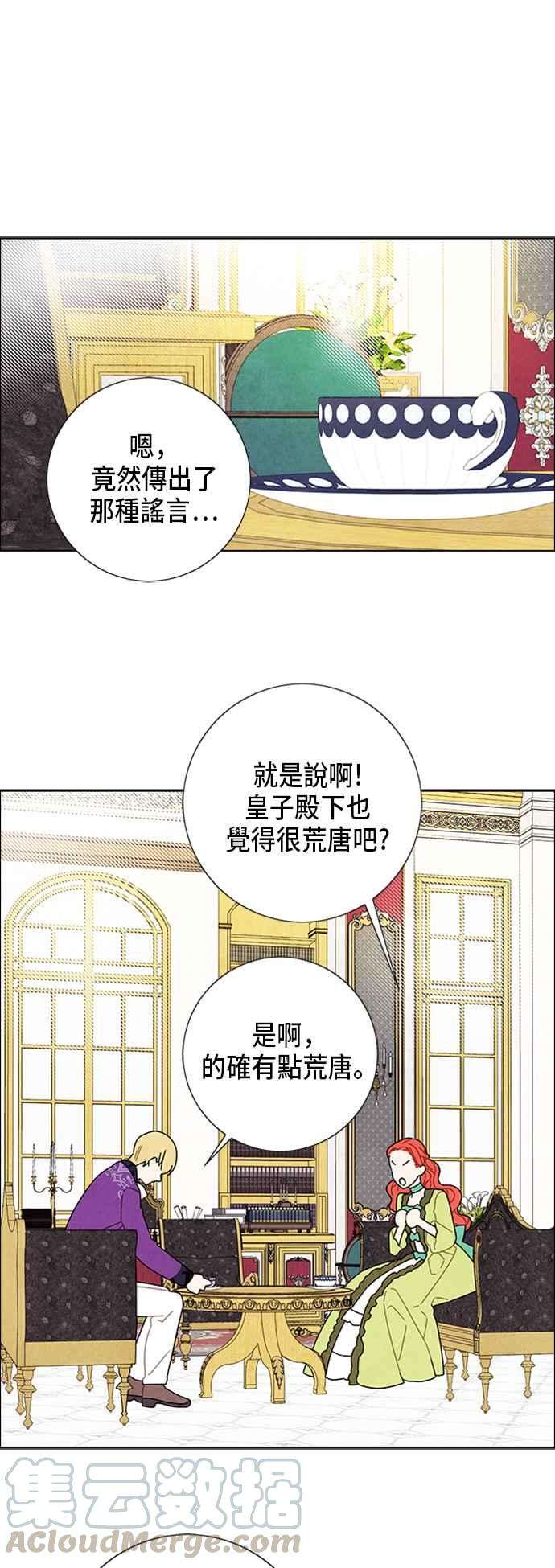 我夺走了公爵的初夜50话