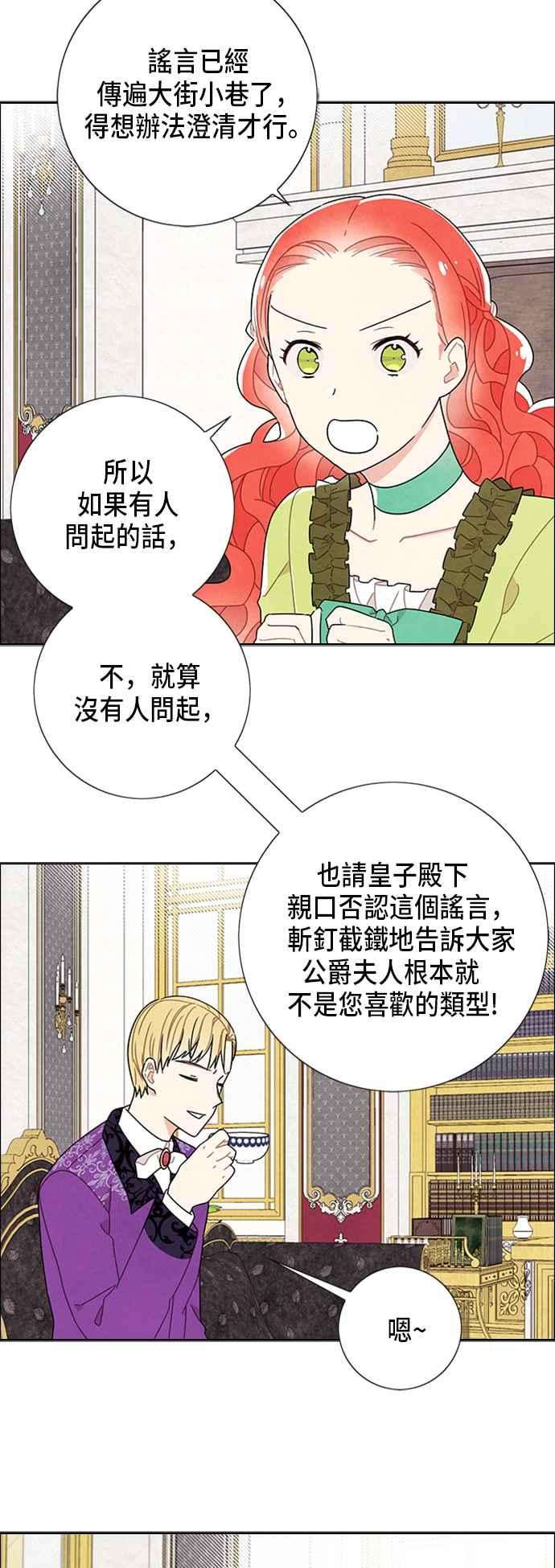 我夺走了公爵的初夜50话