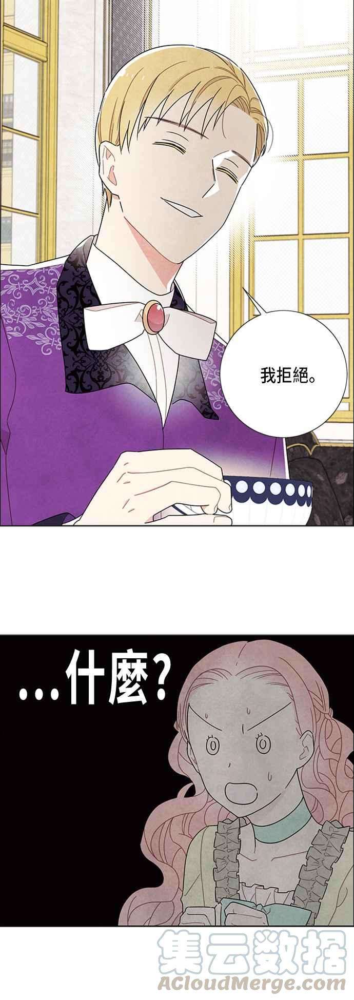 我夺走了公爵的初夜50话