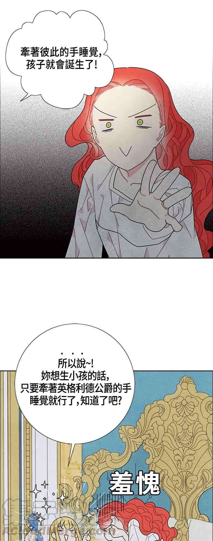 我夺走了公爵的初夜50话