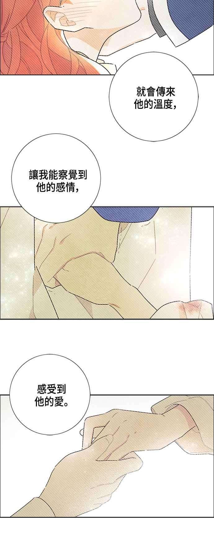 我夺走了公爵的初夜50话