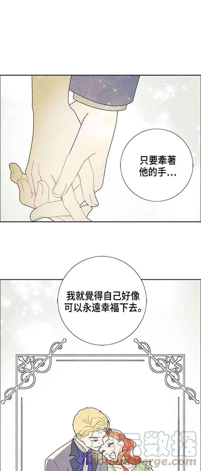 我夺走了公爵的初夜50话