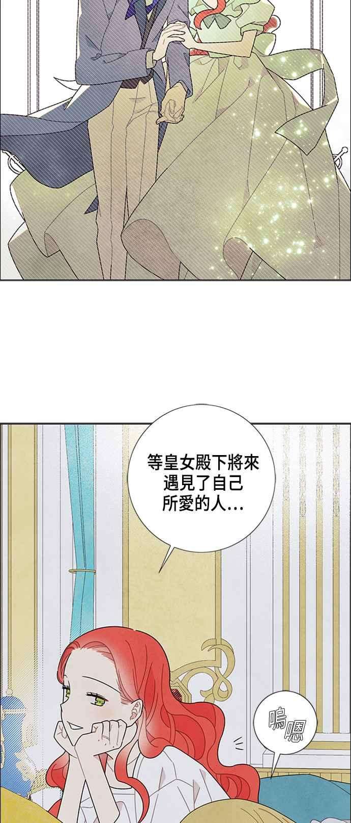 我夺走了公爵的初夜50话