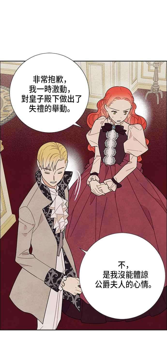 我夺走了公爵的初夜54话