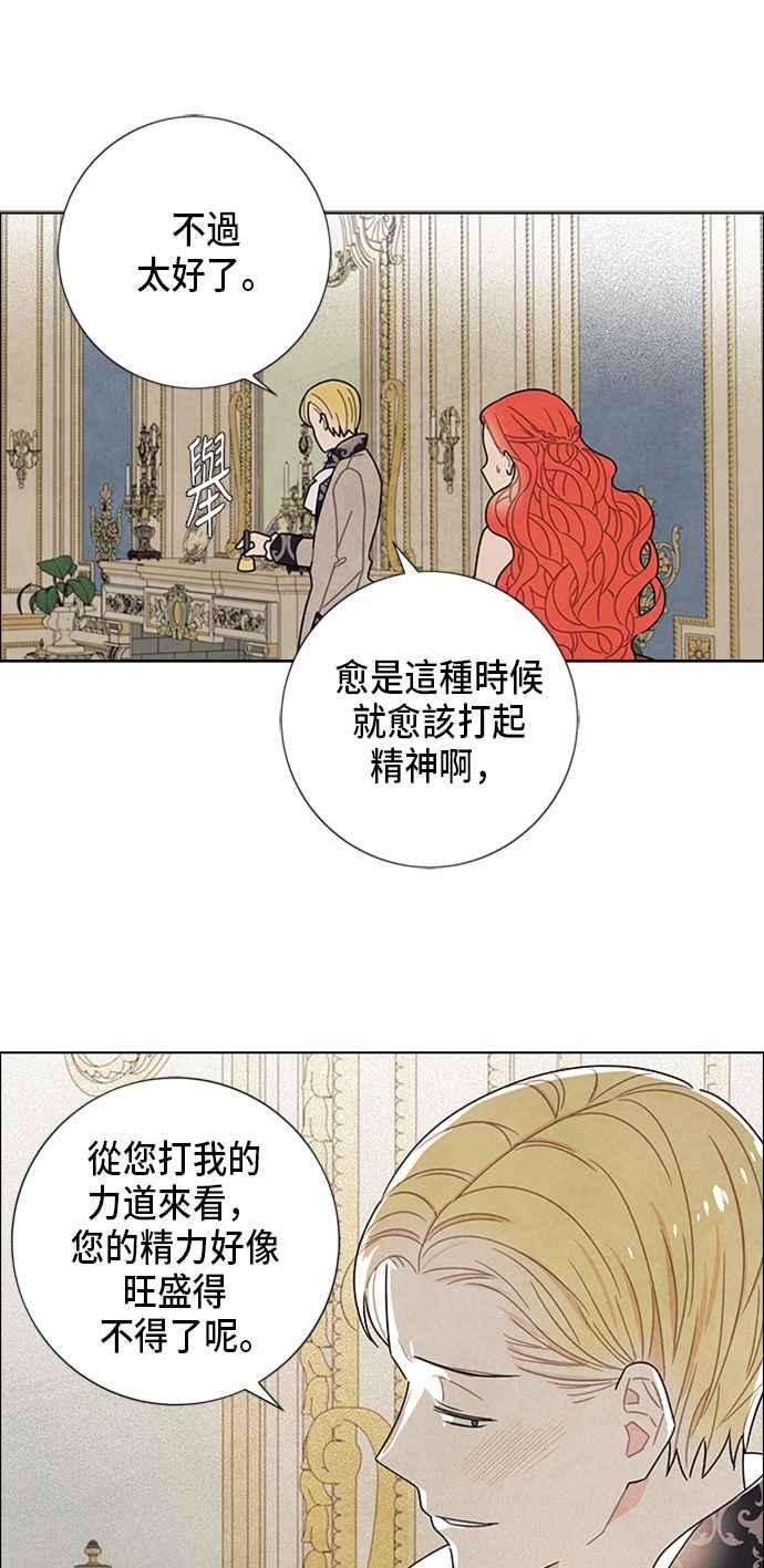 我夺走了公爵的初夜54话