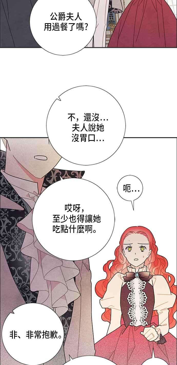 我夺走了公爵的初夜54话