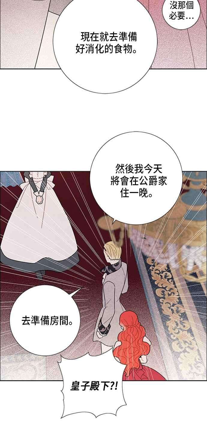 我夺走了公爵的初夜54话