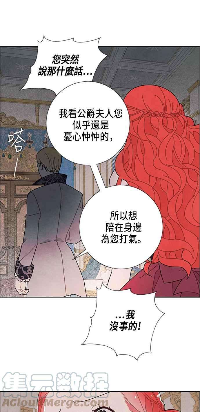 我夺走了公爵的初夜54话