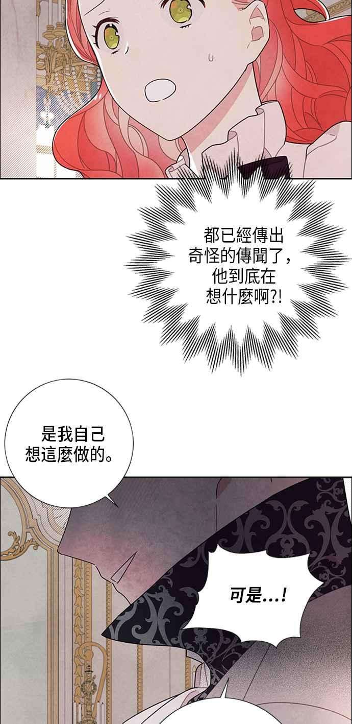 我夺走了公爵的初夜54话