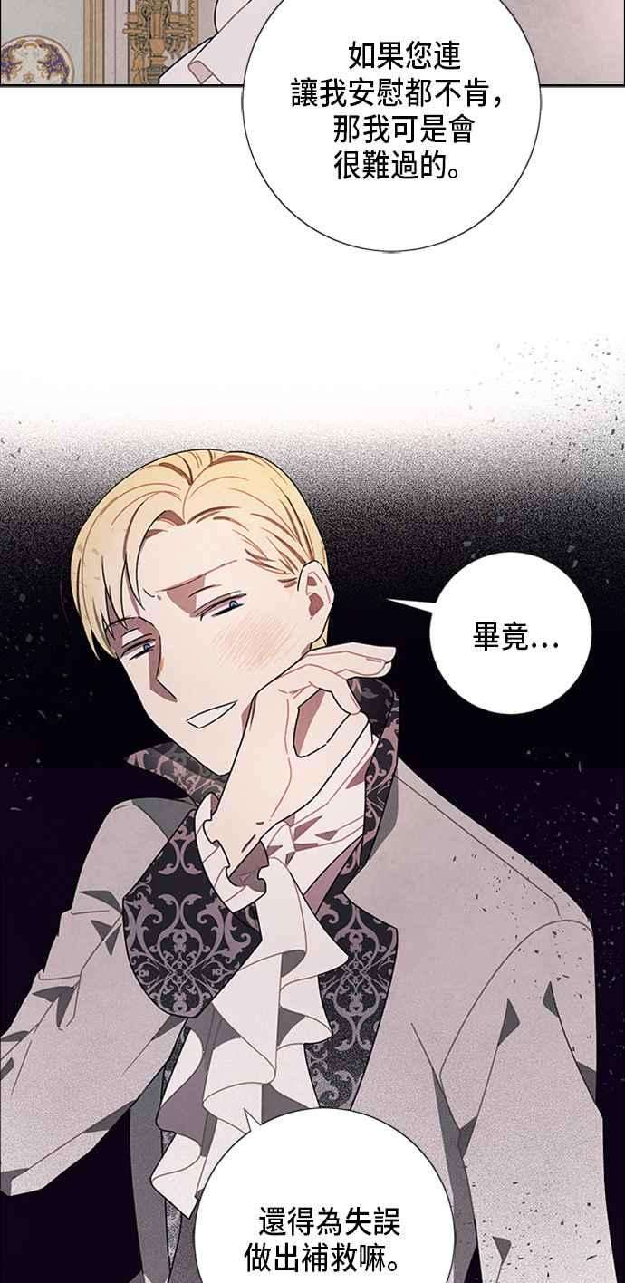 我夺走了公爵的初夜54话