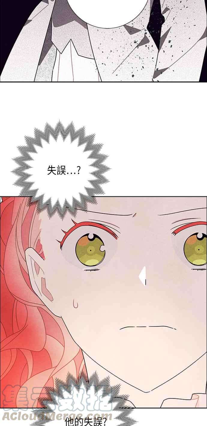 我夺走了公爵的初夜54话