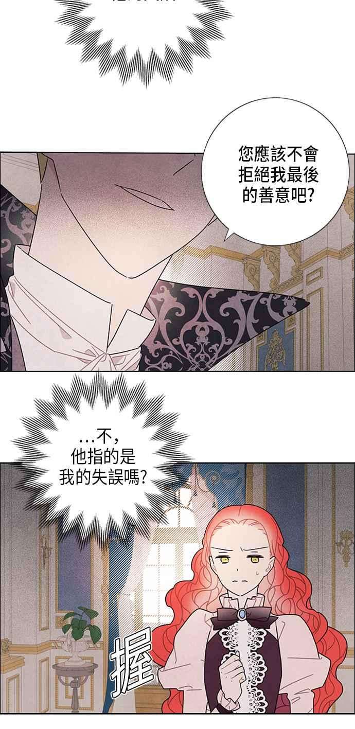 我夺走了公爵的初夜54话