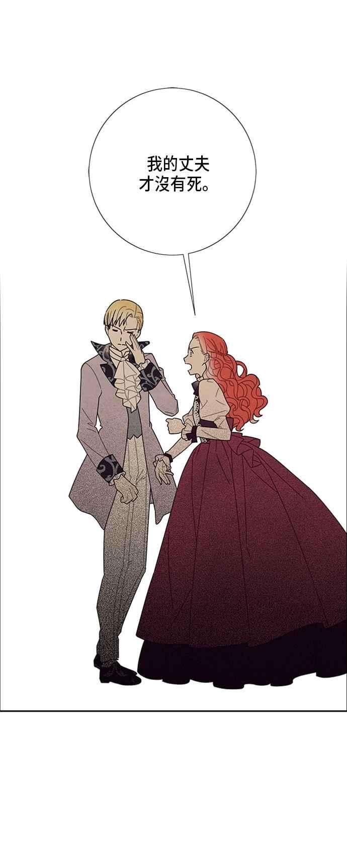 我夺走了公爵的初夜54话