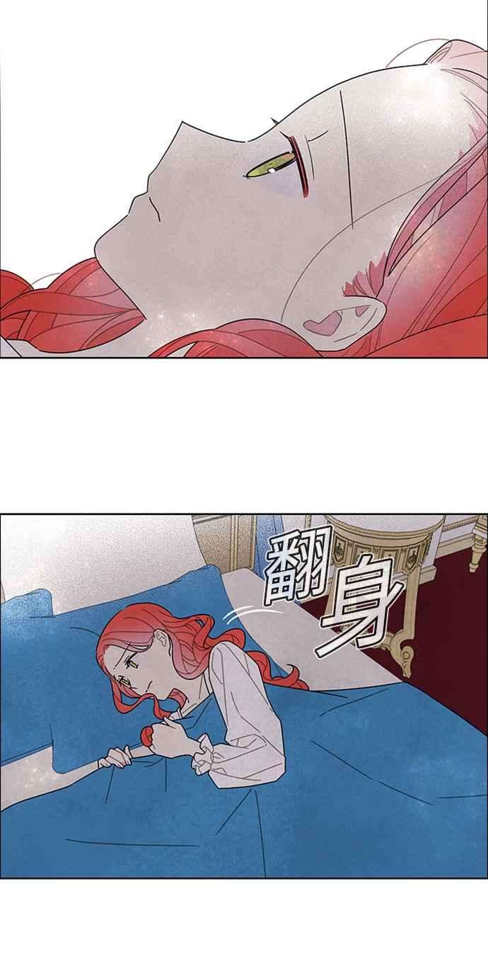 我夺走了公爵的初夜54话