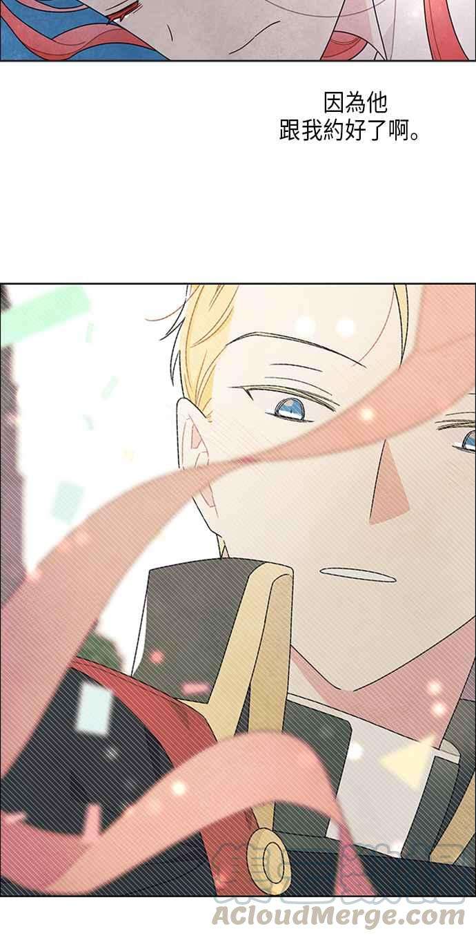 我夺走了公爵的初夜54话