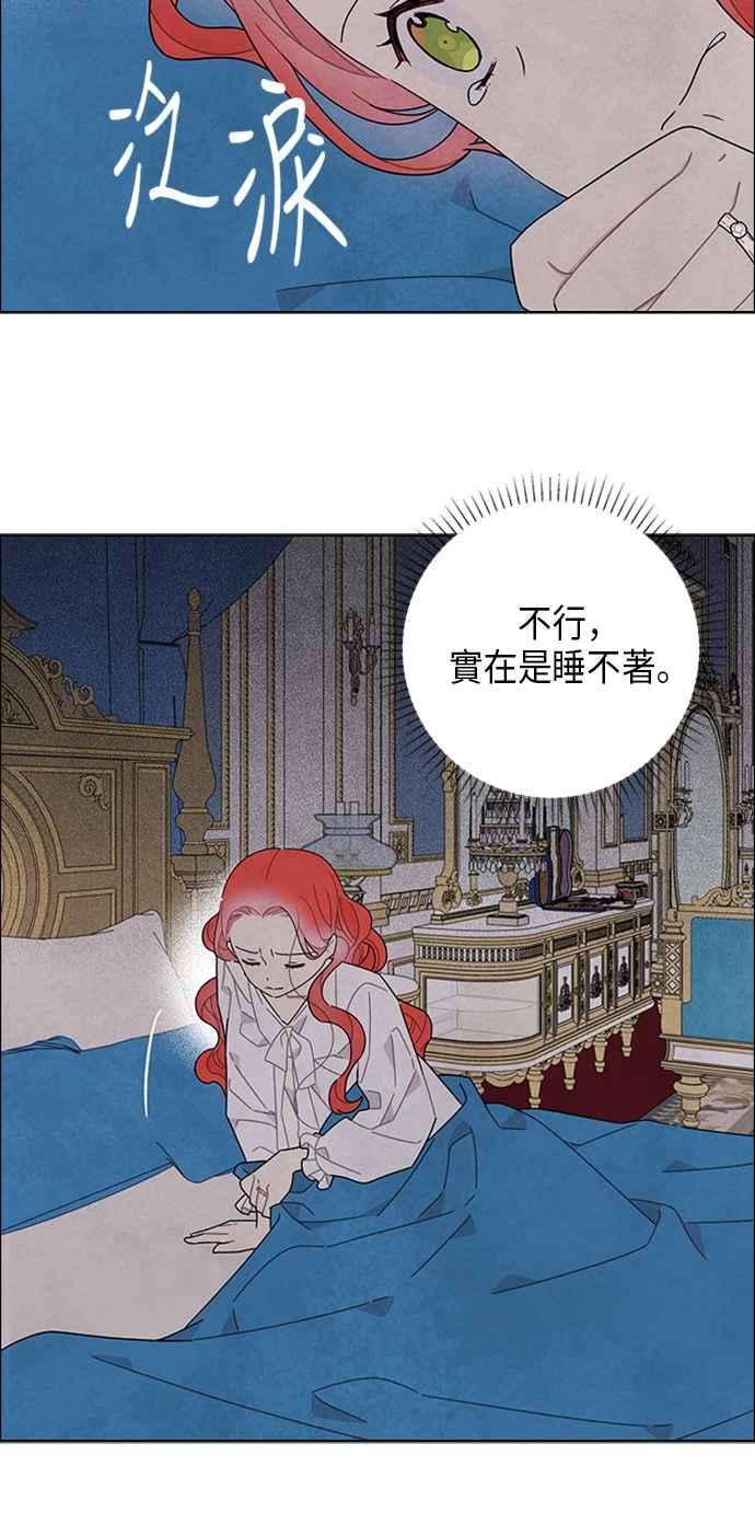 我夺走了公爵的初夜54话