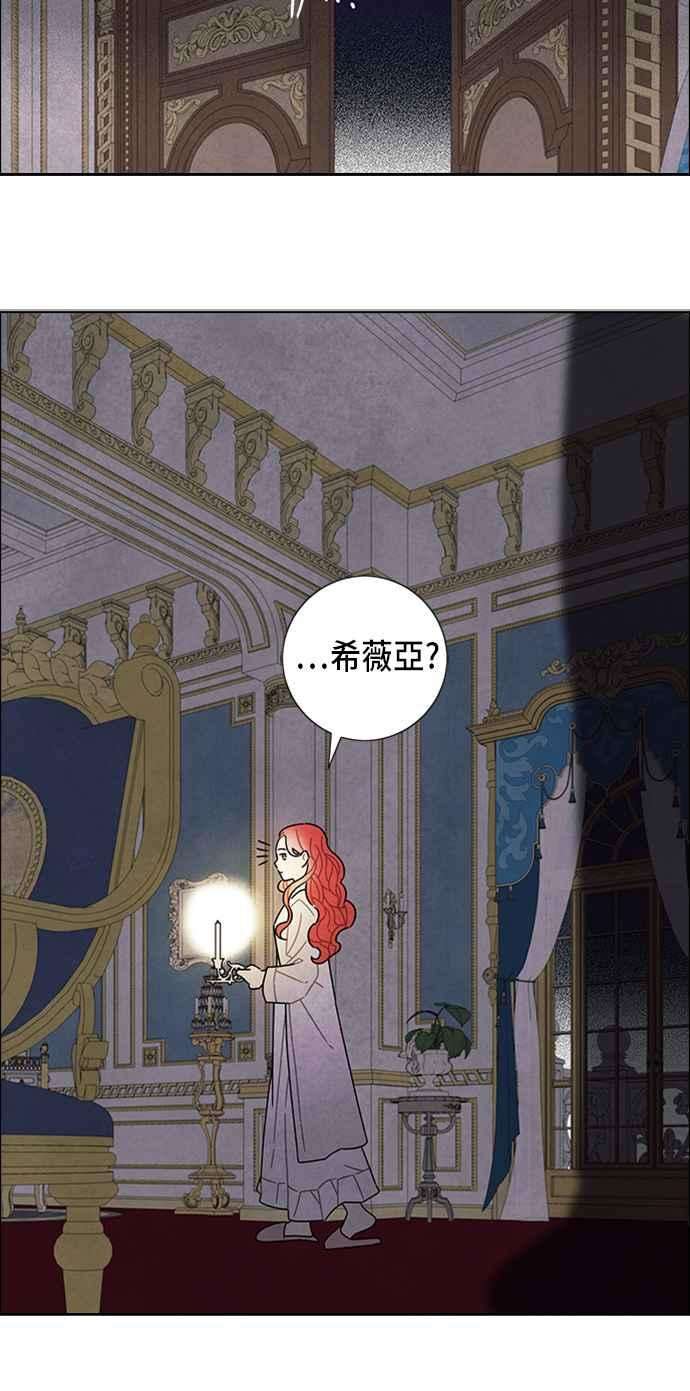 我夺走了公爵的初夜54话